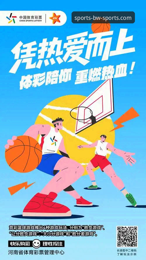 宝威体育使用教程 宝威体育平台完整使用指南:从注册到竞彩分析的实战教程