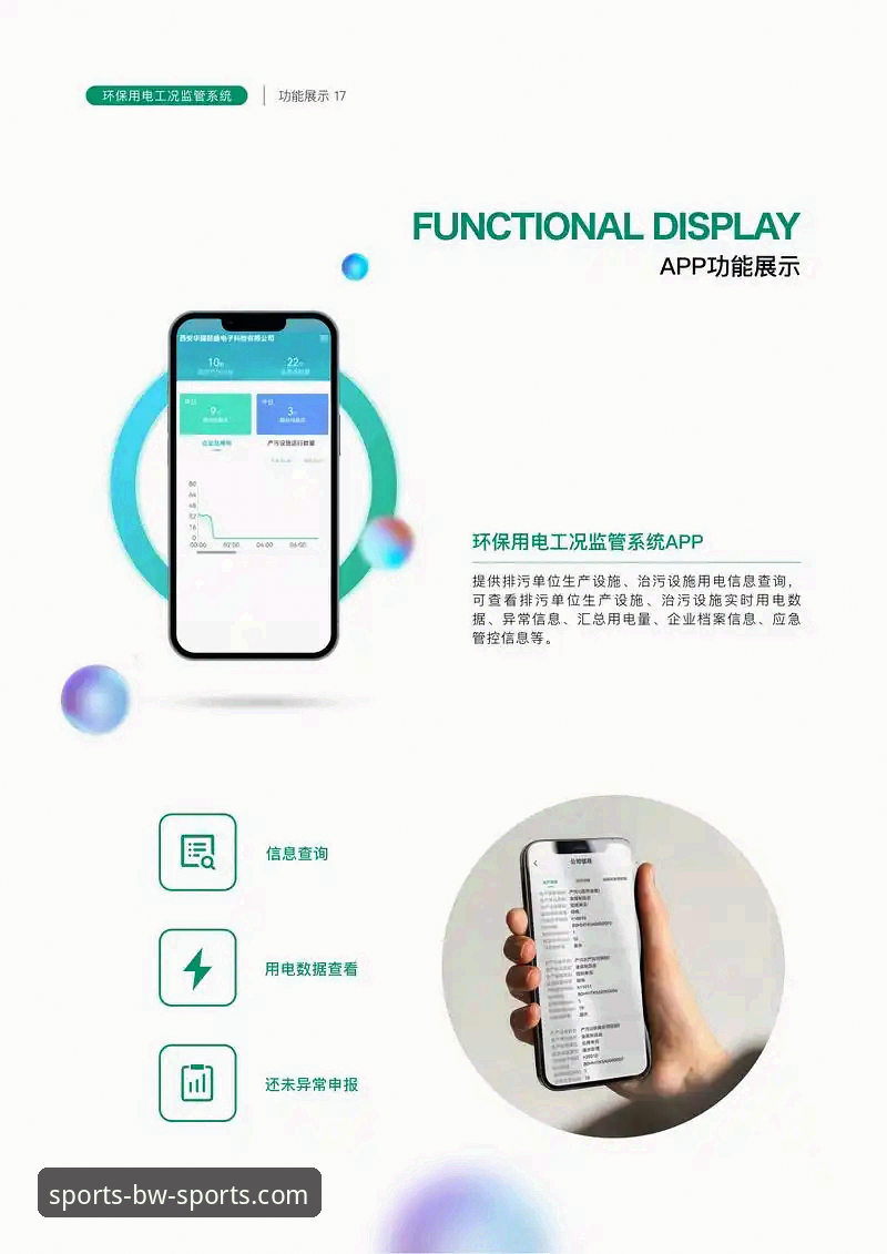 宝威体育最新版本 宝威体育最新版本下载实用指南:掌握平台功能与竞彩数据的必备知识