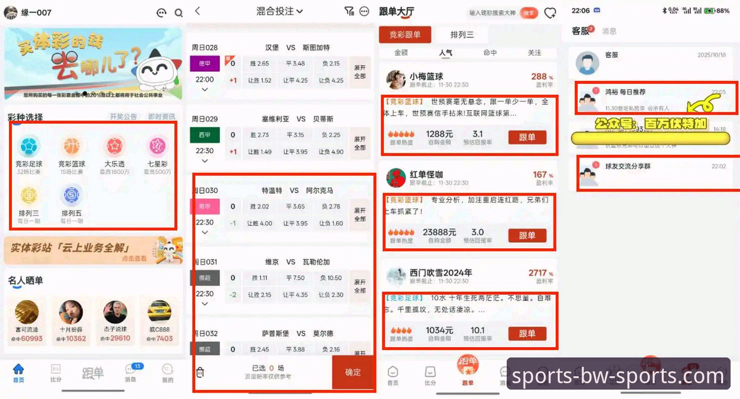 老玩家亲测宝威体育功能实战心得：从注册到竞彩赔率分析一次讲透